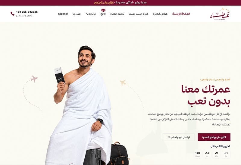 Atae Viajes Website